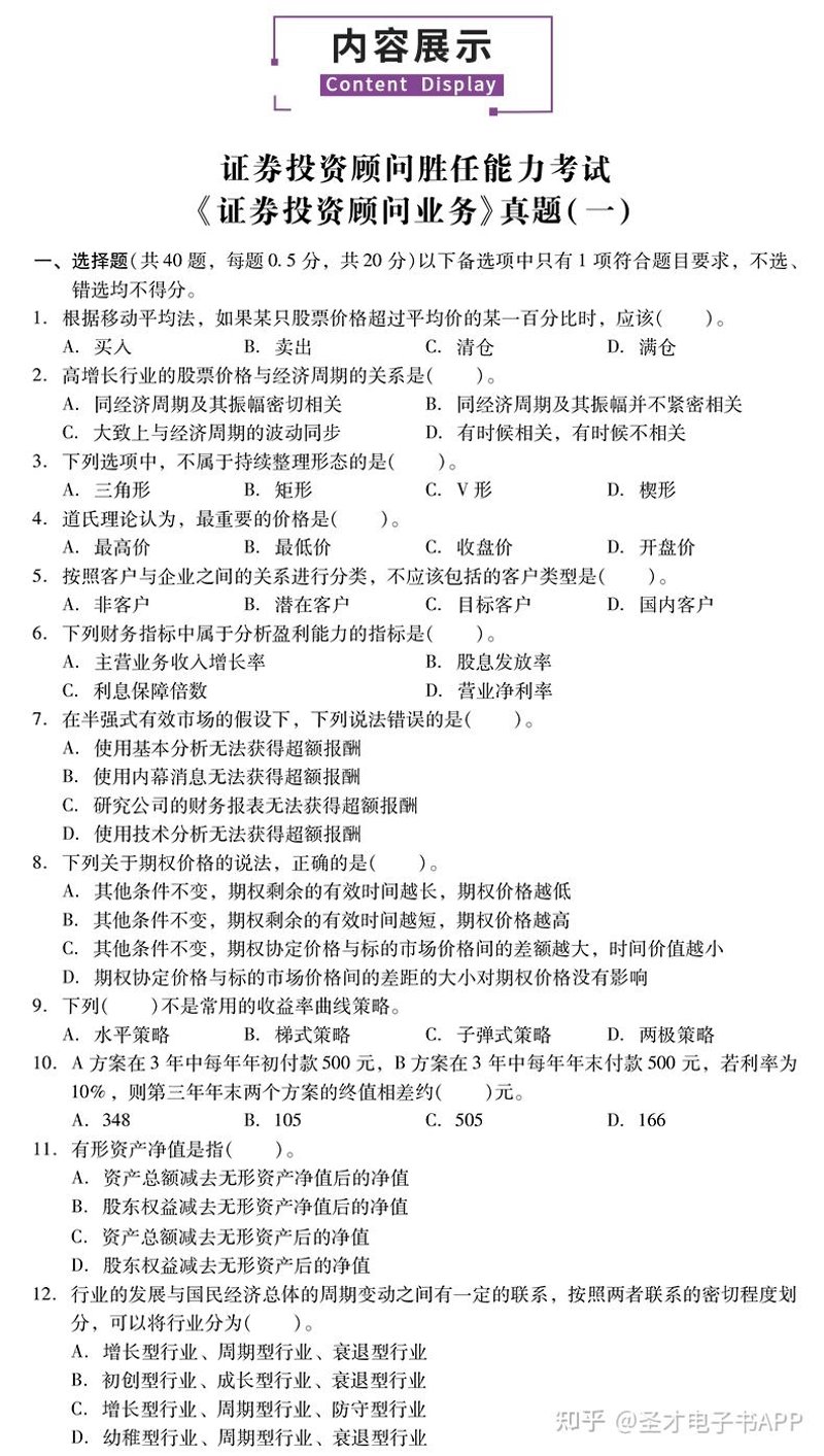 在股市风云变幻中，如何找到那条正确的投资路径？今天我们就来探讨一下股票投资咨询的价值与选择。