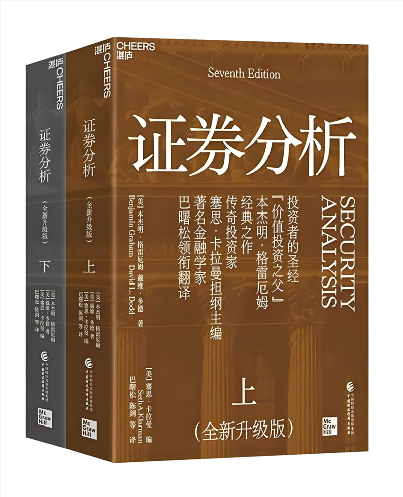 证券分析：如何在市场中找到黄金机会
