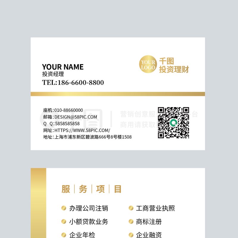 股票投资咨询：如何选择专业的顾问？