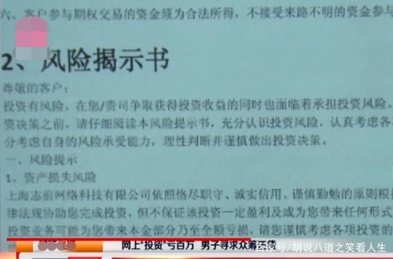 股票投资咨询：如何避免市场波动带来的损失