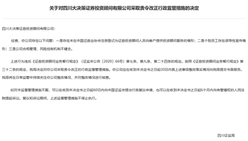 投资顾问服务：选择对的伙伴，成就财富梦想