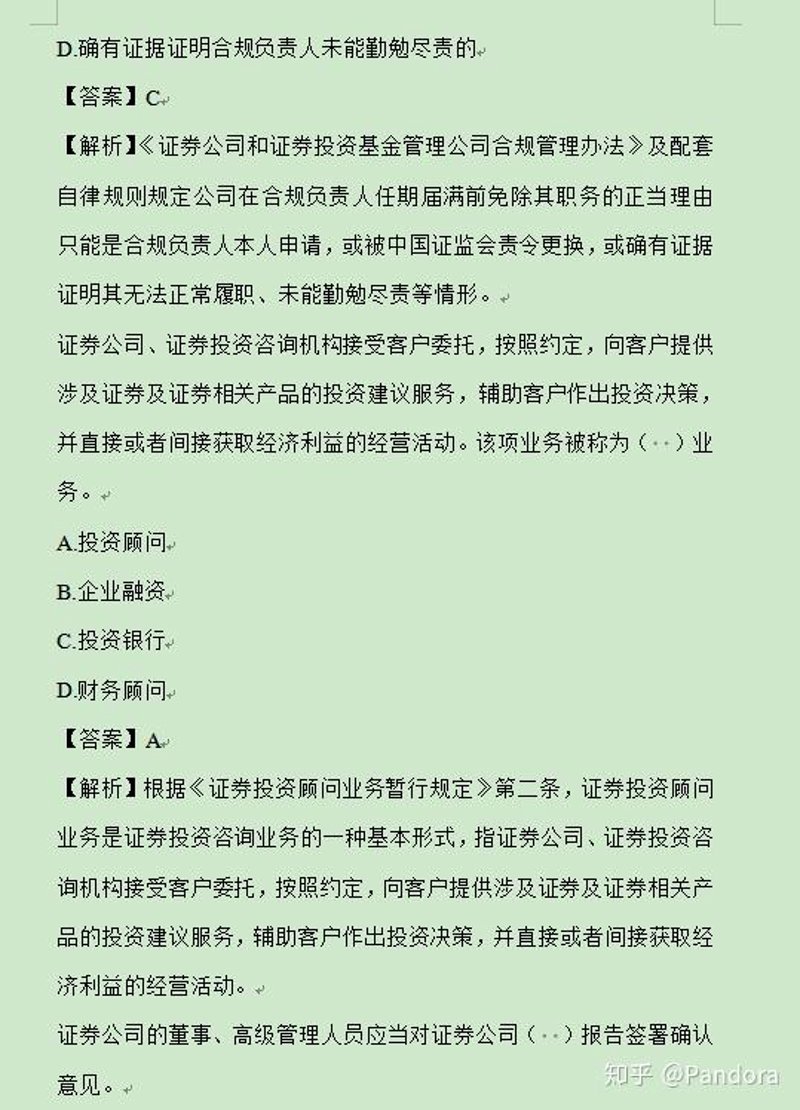在当今快速变化的金融市场中，如何选择合适的投资顾问成为投资者们必须面对的问题。今天我们就来探讨一下投资顾问服务的特点和优缺点。