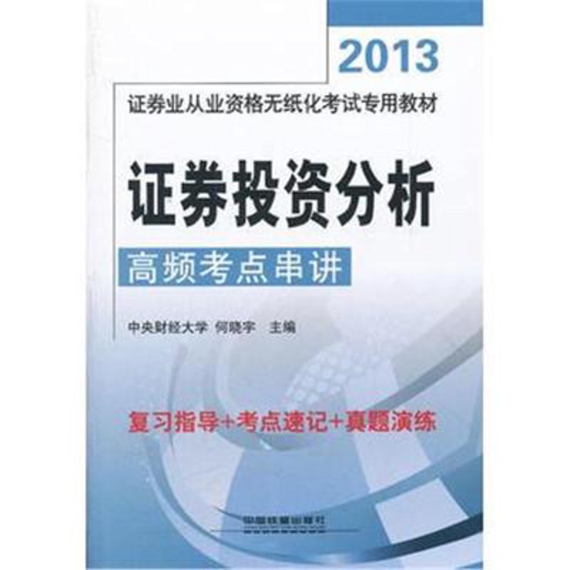 证券投资咨询：如何在波动中抓住机会