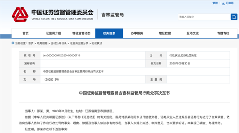 股票投资咨询：新手如何避免误区